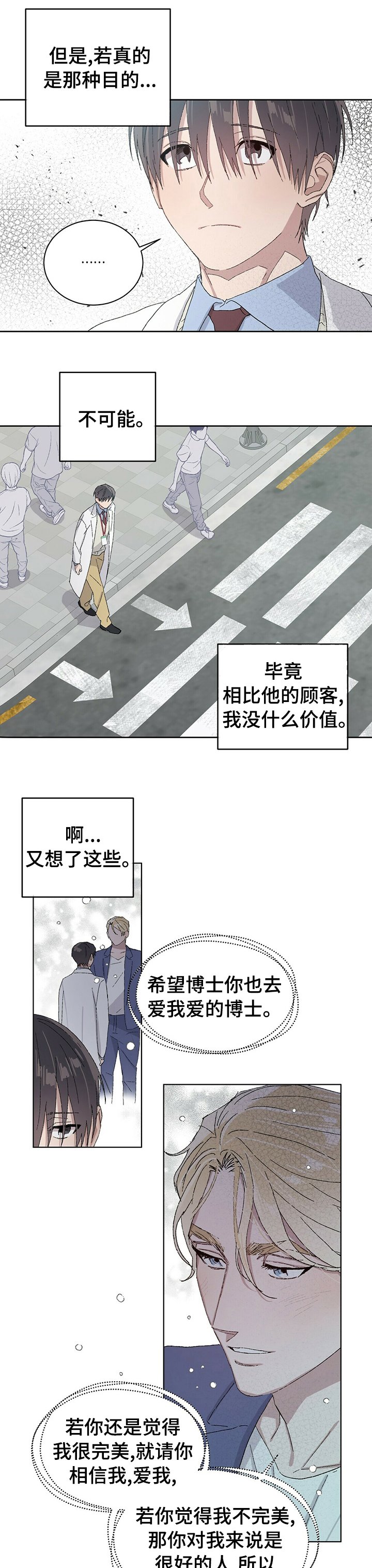 第44章：可疑的人