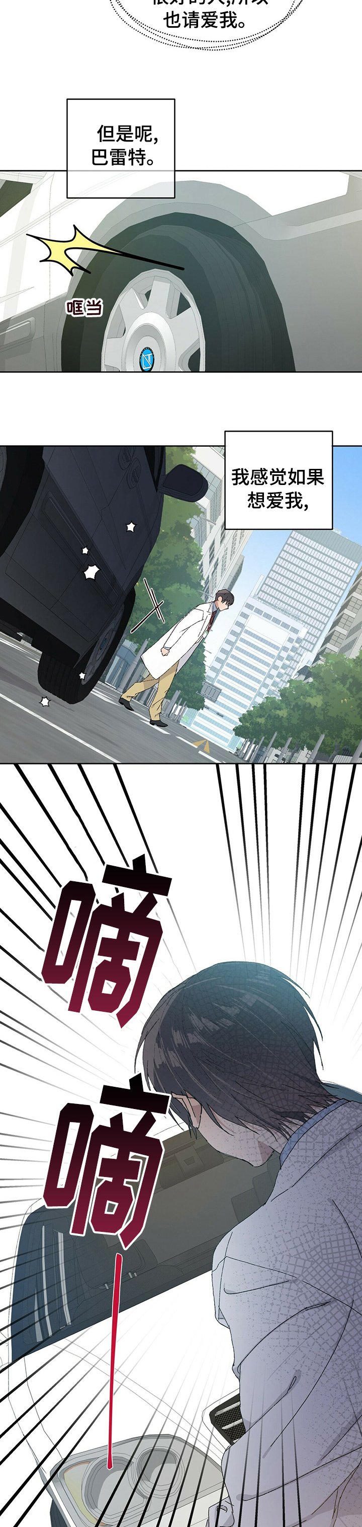 第44章：可疑的人