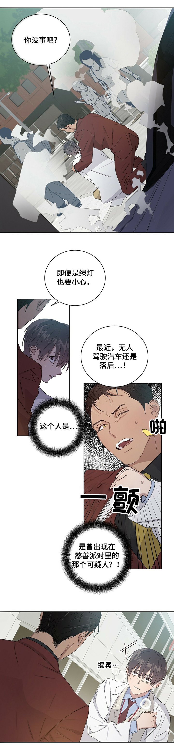 第45章：是他