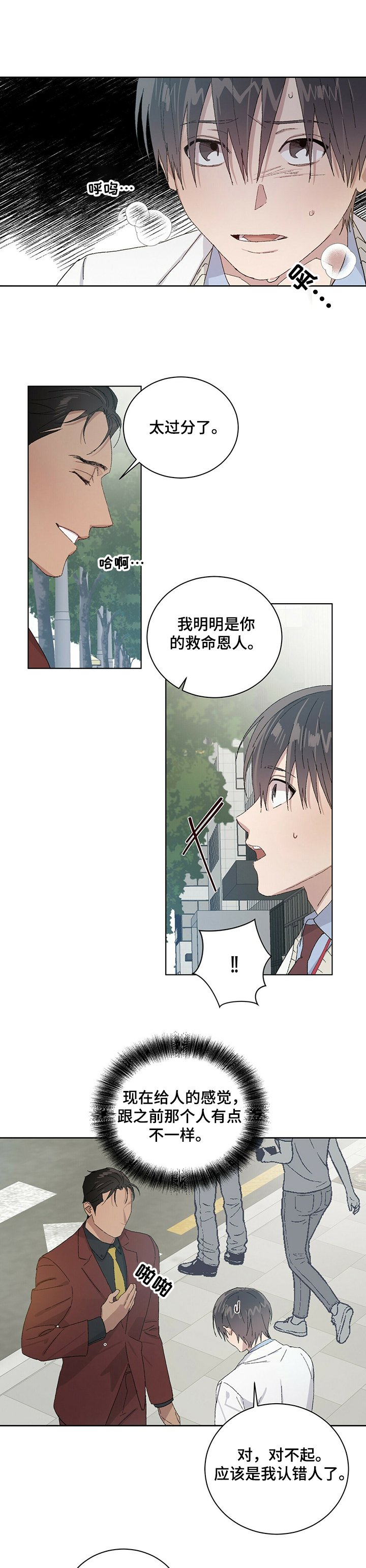 第45章：是他