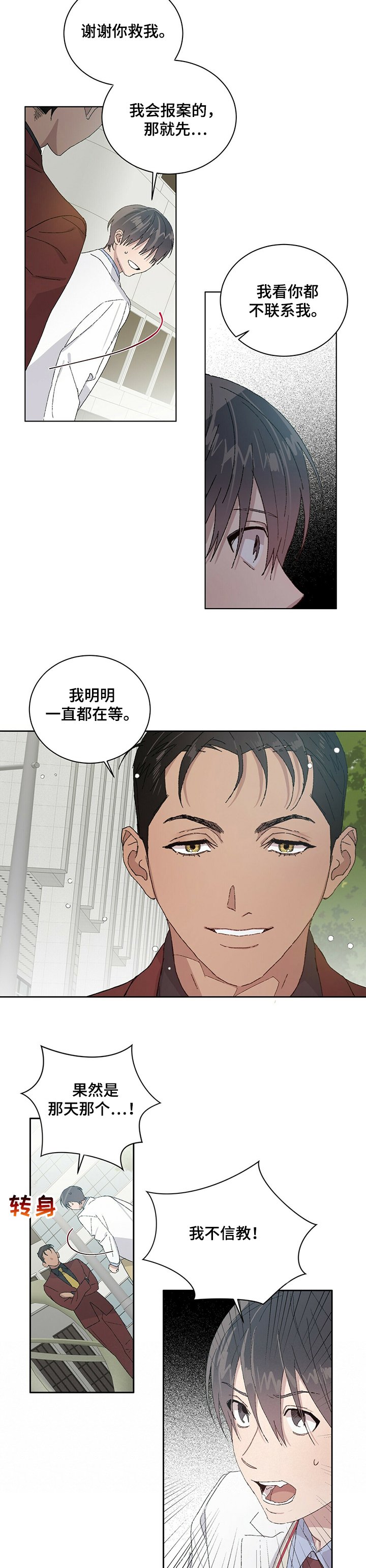 第45章：是他