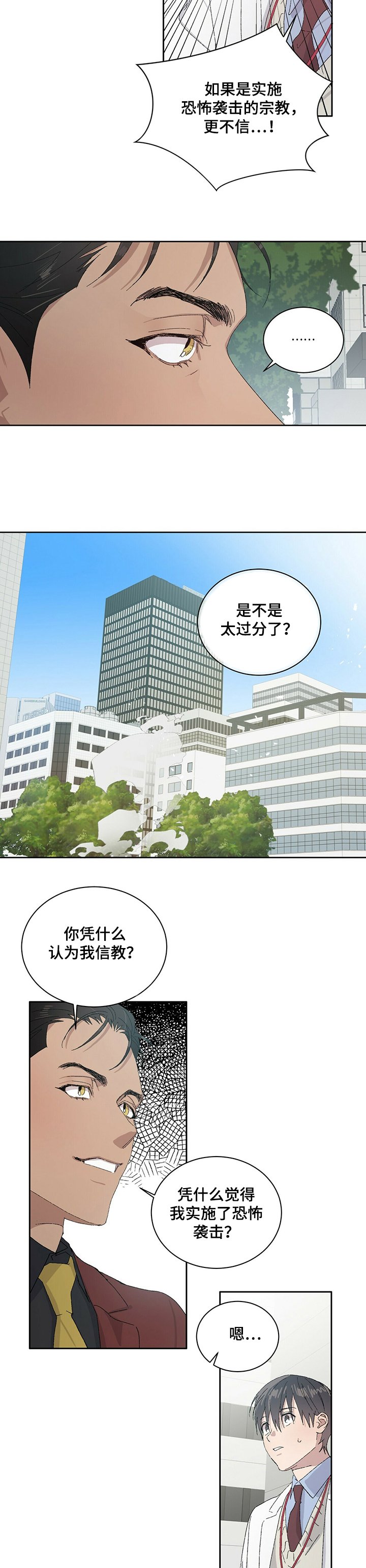 第45章：是他