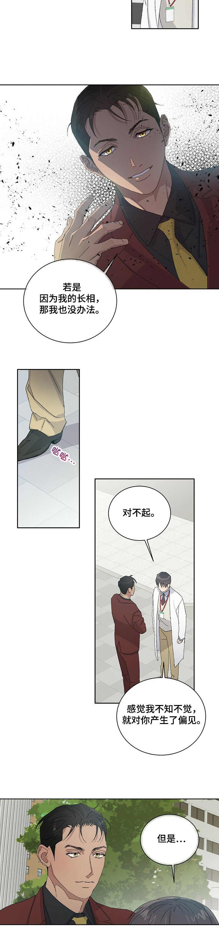 第45章：是他