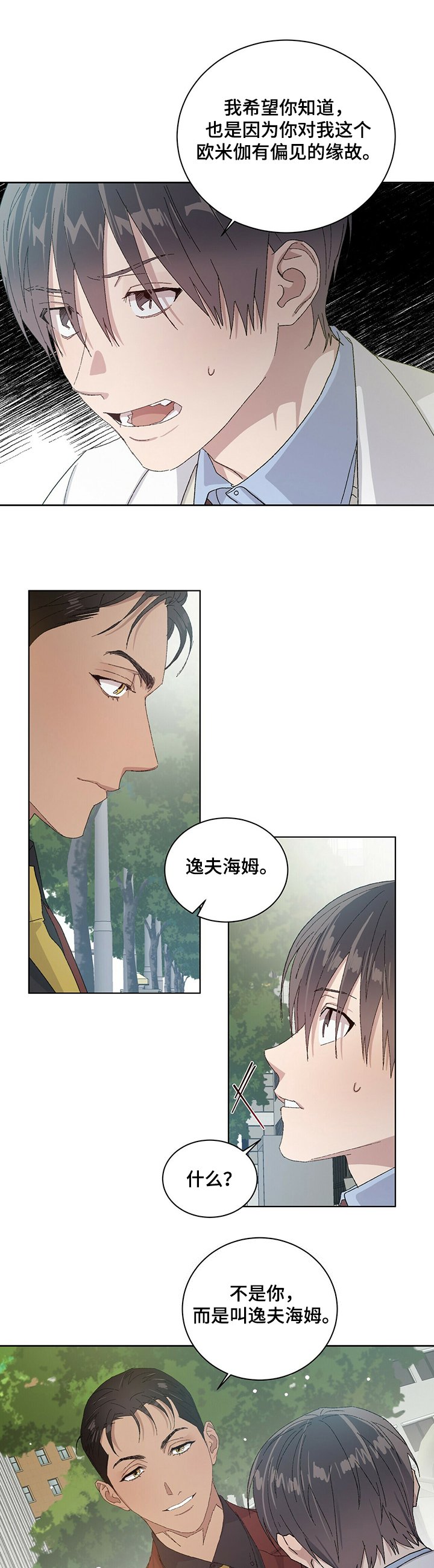 第45章：是他
