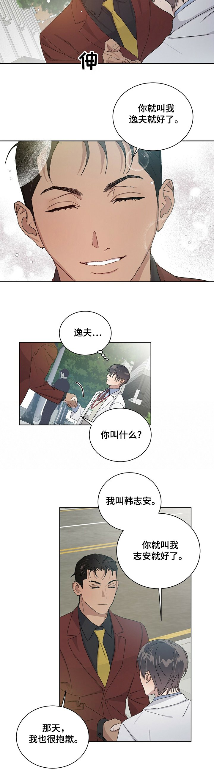 第45章：是他