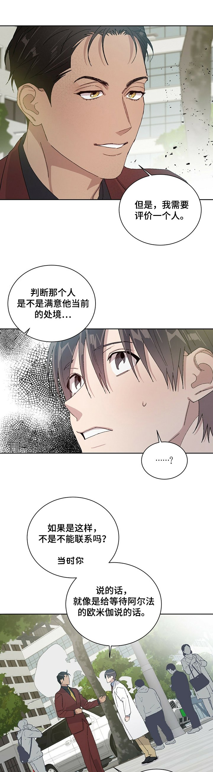第45章：是他