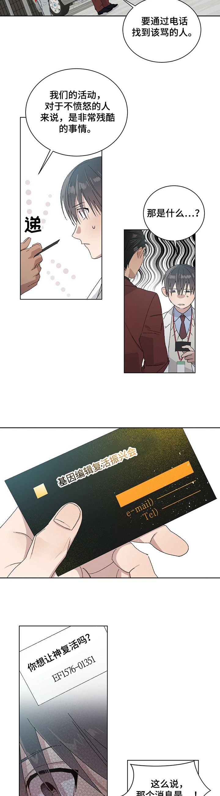 第45章：是他