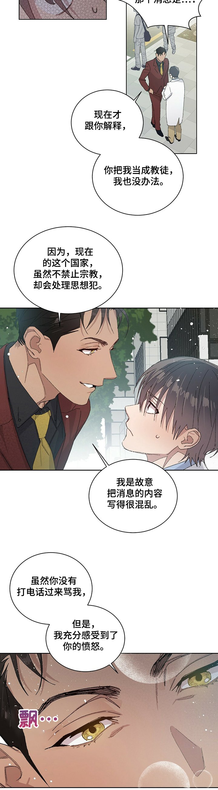 第45章：是他