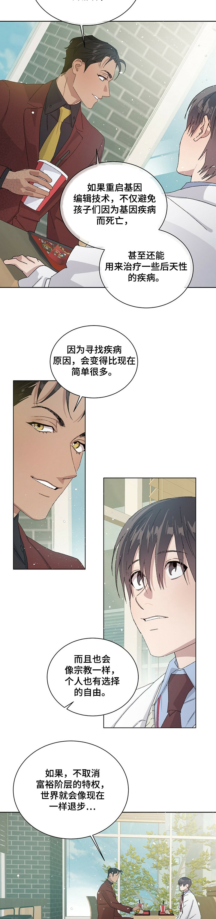 第46章：触动