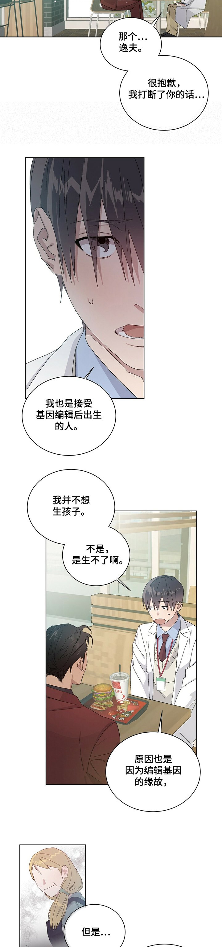 第46章：触动