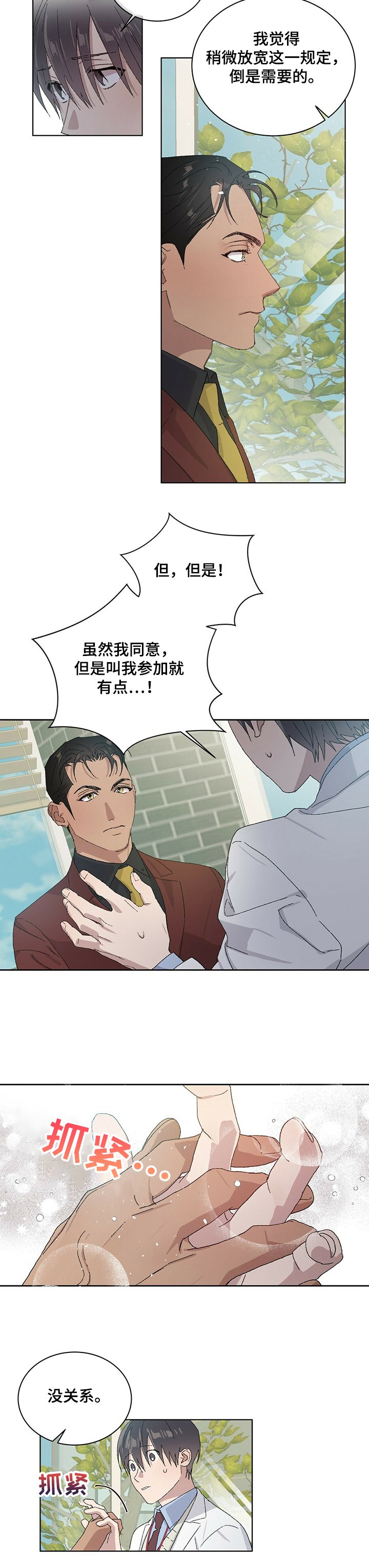 第46章：触动