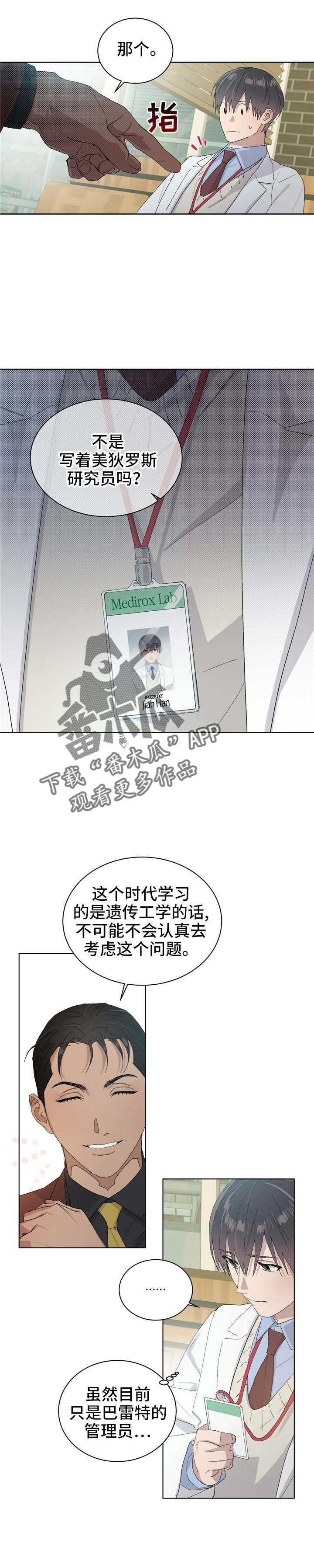 第47章：你认识我吗