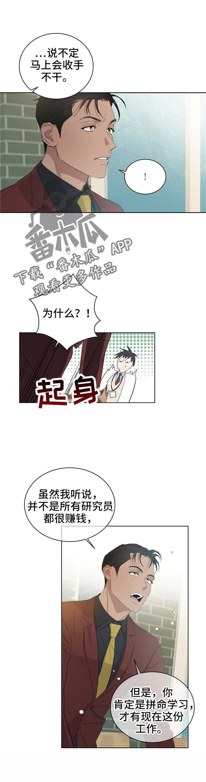 第47章：你认识我吗