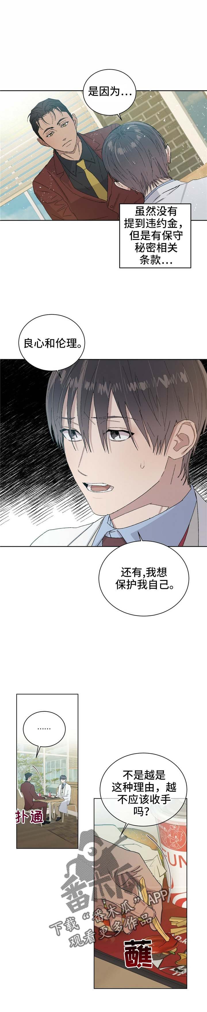 第47章：你认识我吗