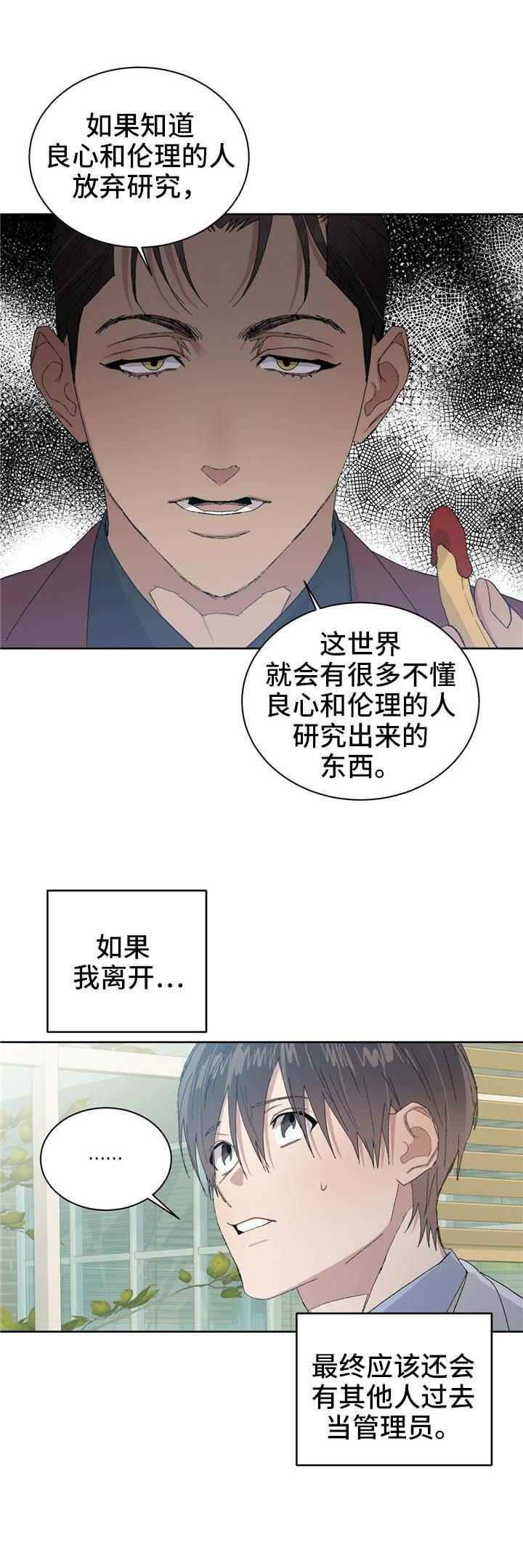 第47章：你认识我吗