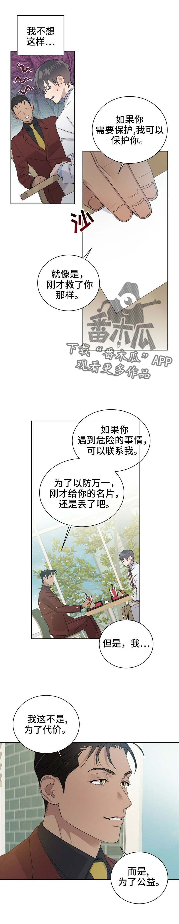 第47章：你认识我吗