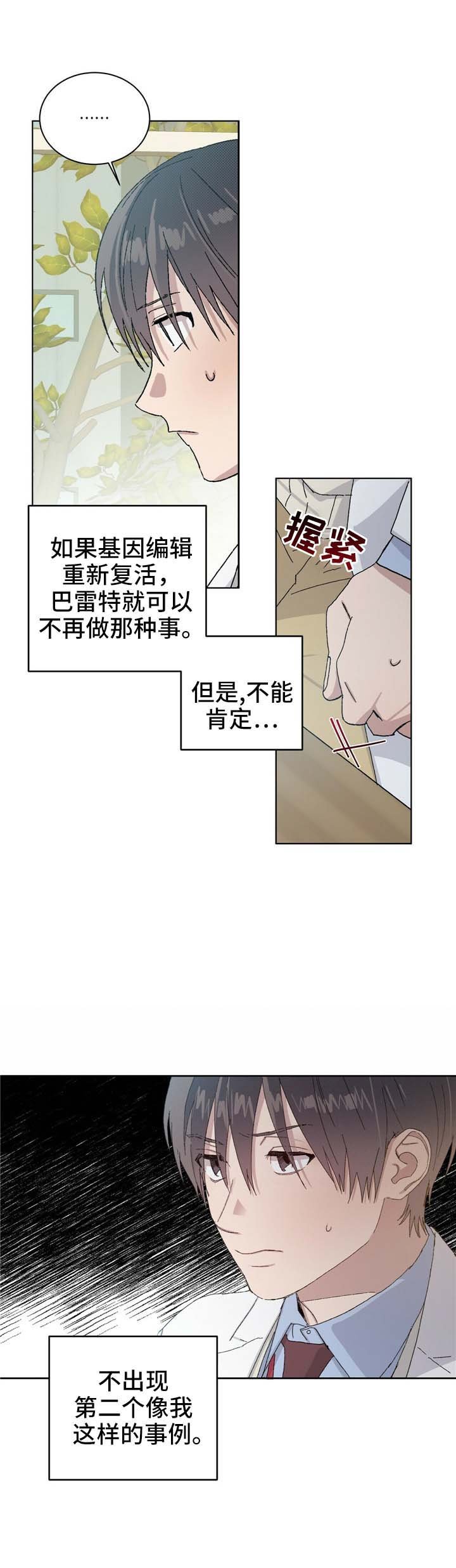第47章：你认识我吗