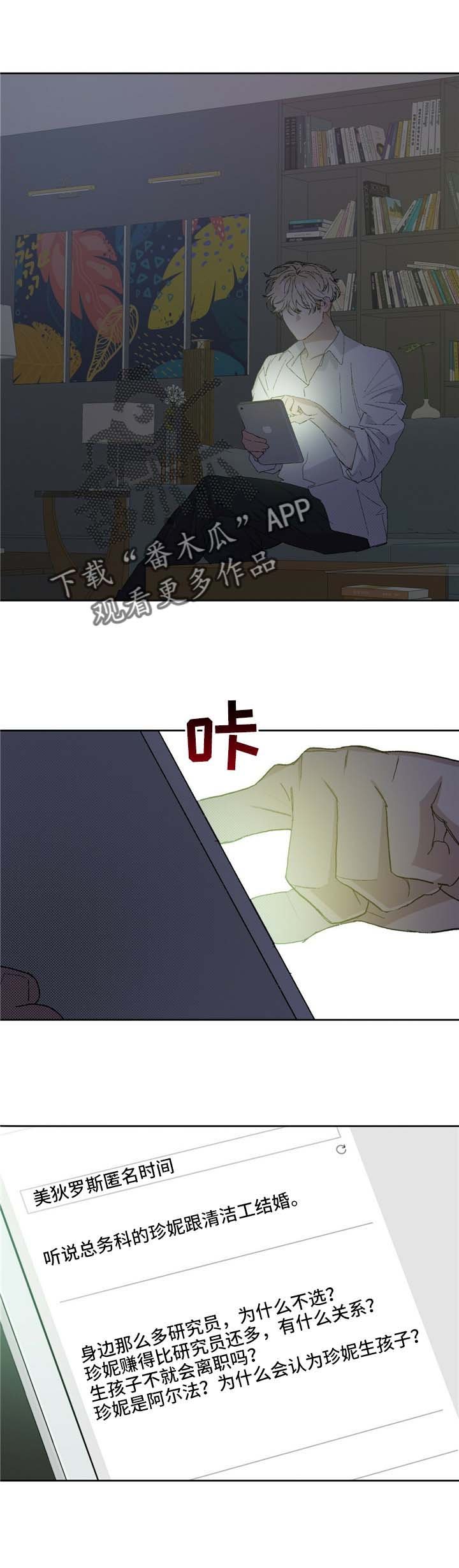 第47章：你认识我吗