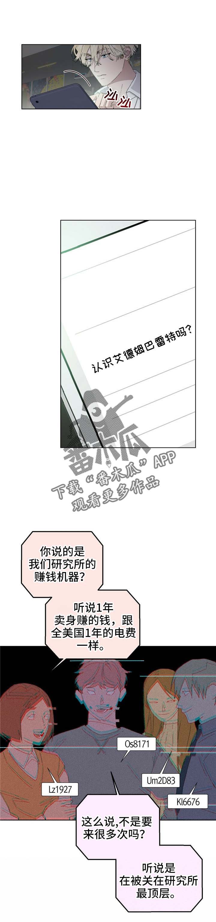 第48章：传闻