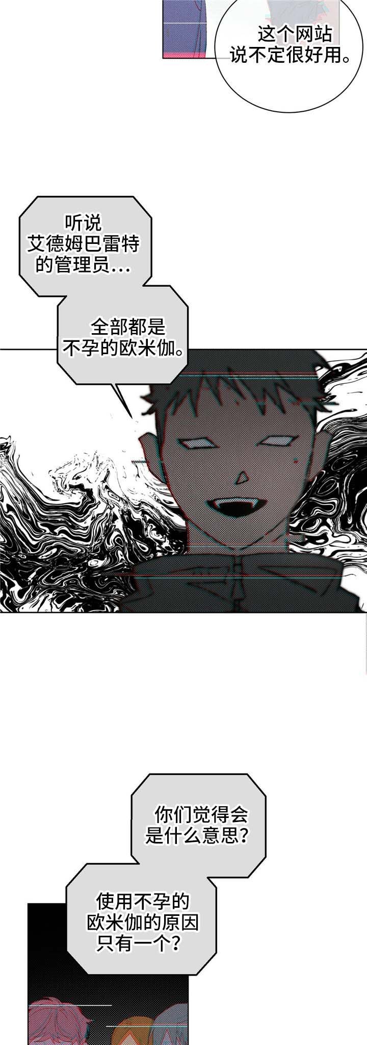 第48章：传闻