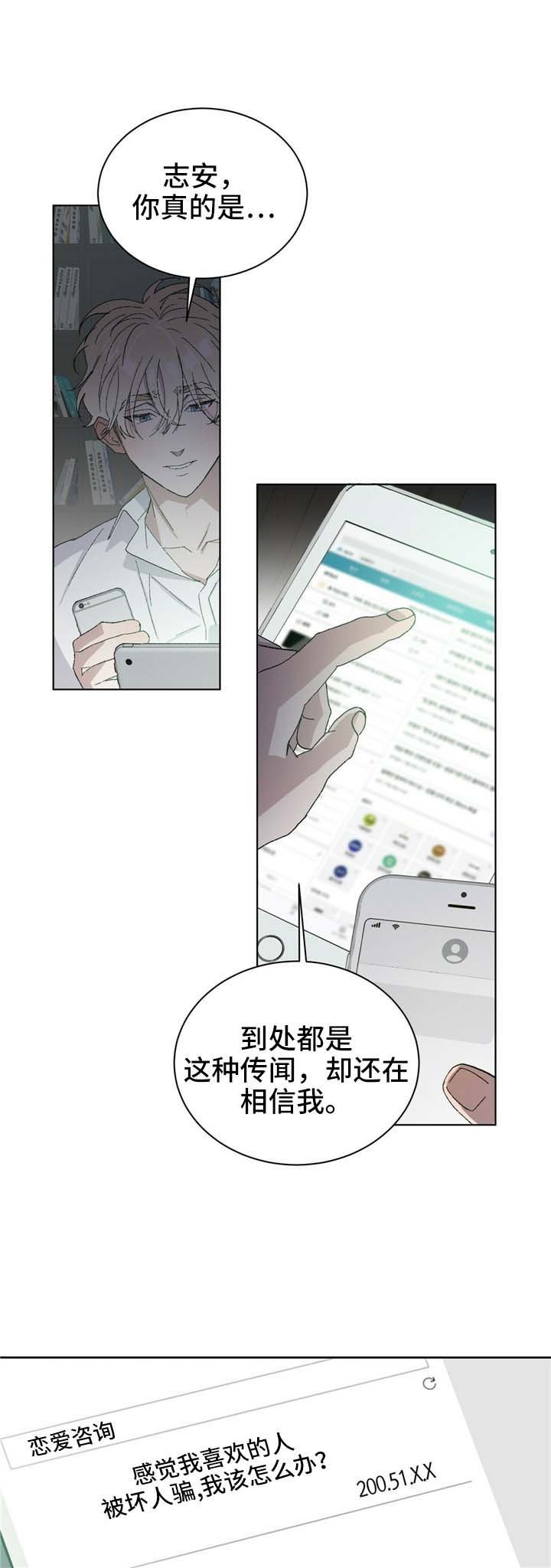 第48章：传闻