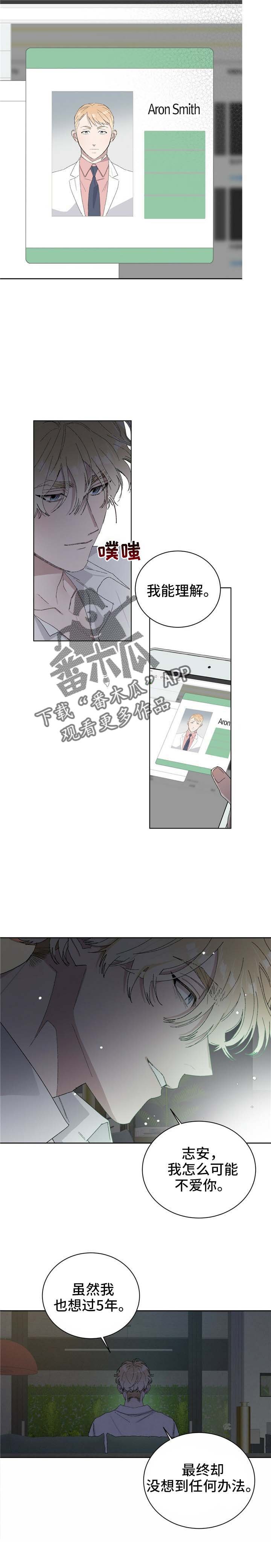 第48章：传闻