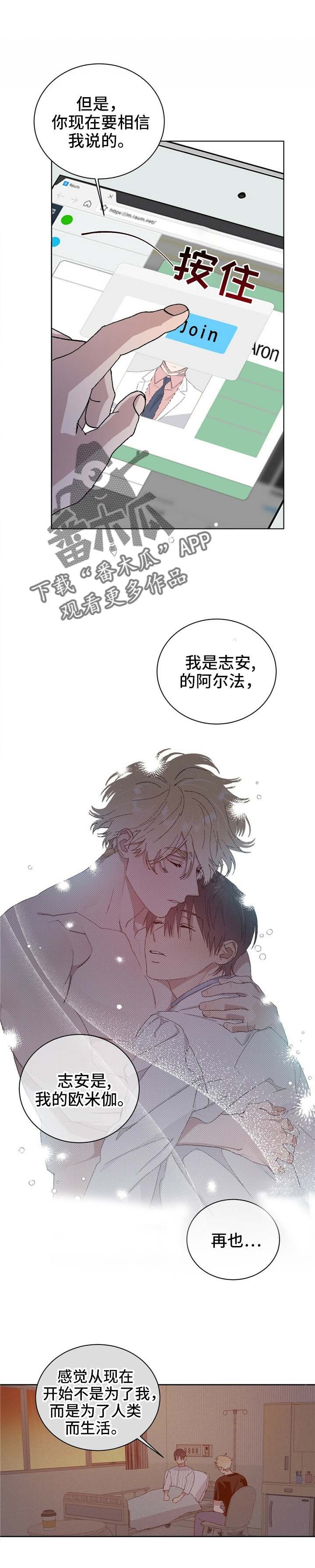 第48章：传闻