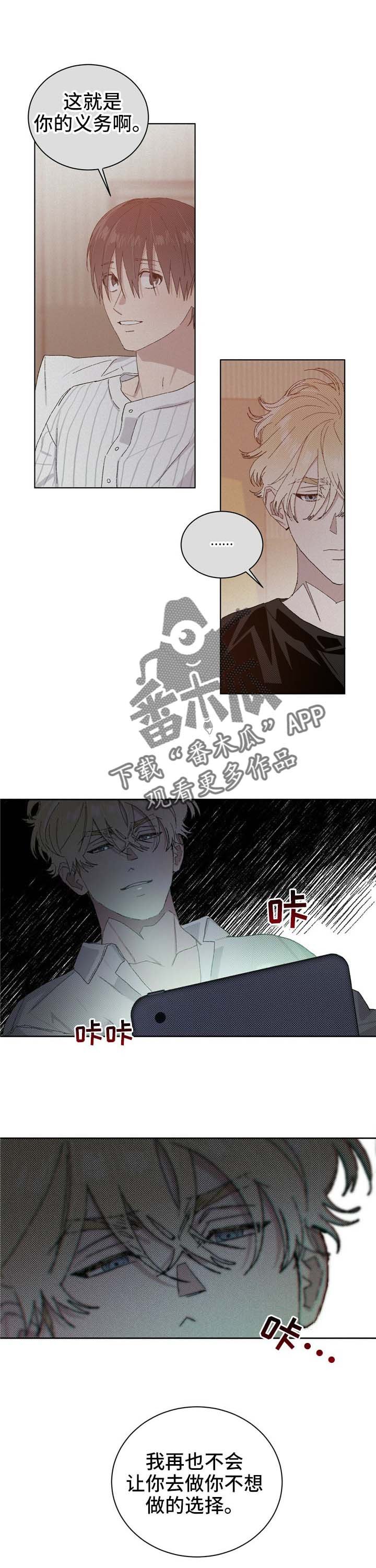第48章：传闻