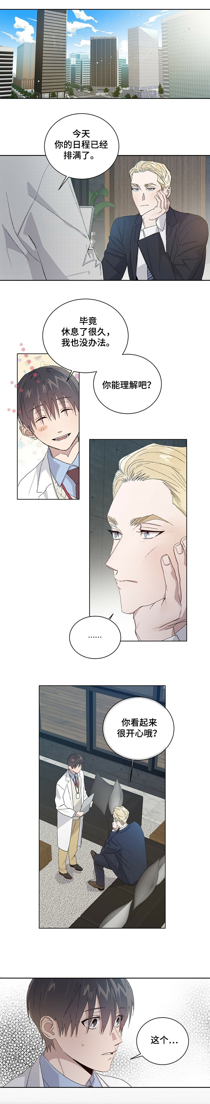 第49章：继续研究