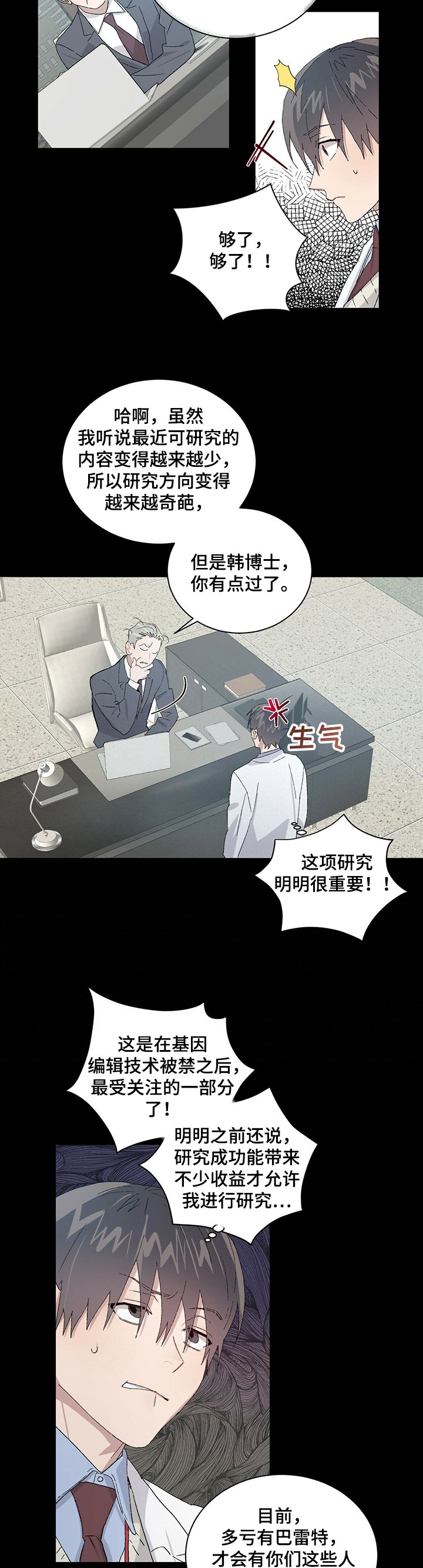 第49章：继续研究