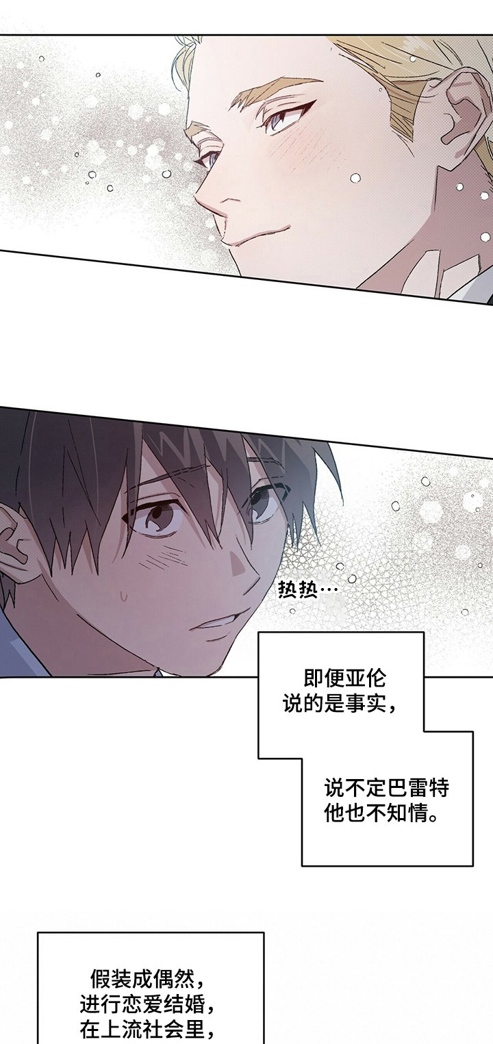 第49章：继续研究