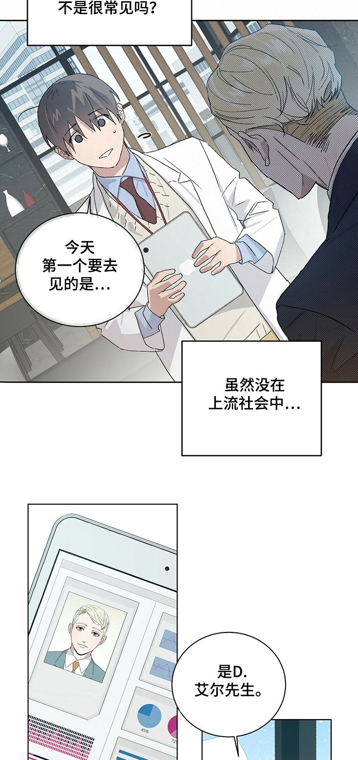 第49章：继续研究
