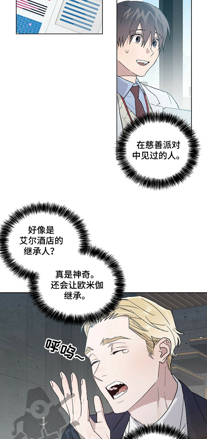 第49章：继续研究