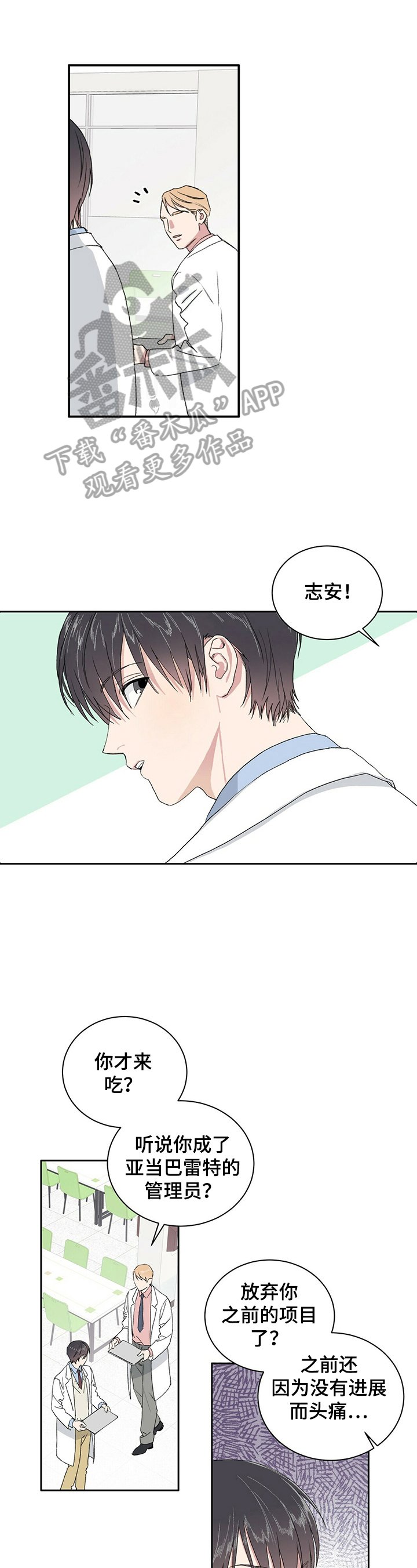 第5章：自责