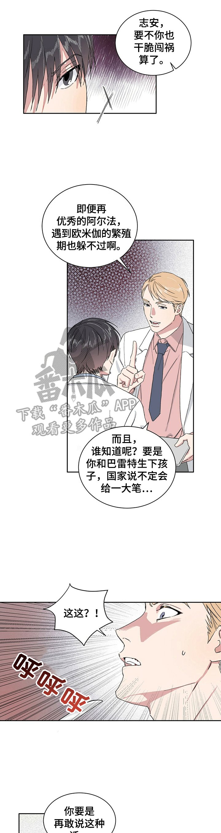 第5章：自责