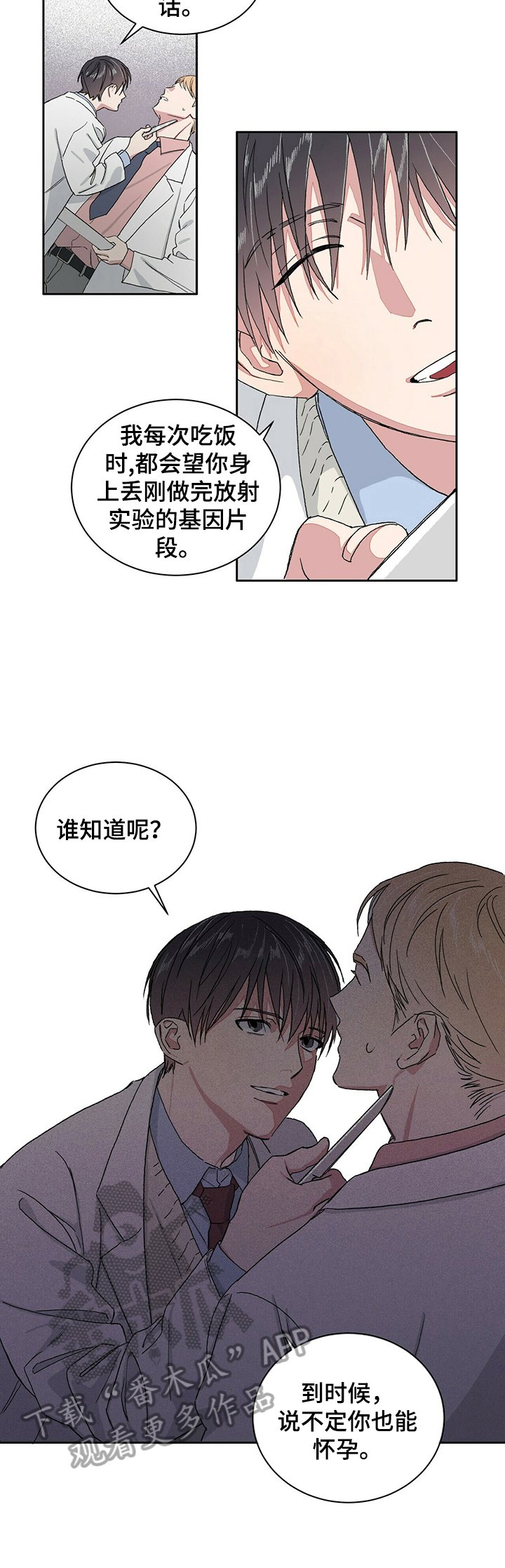 第5章：自责