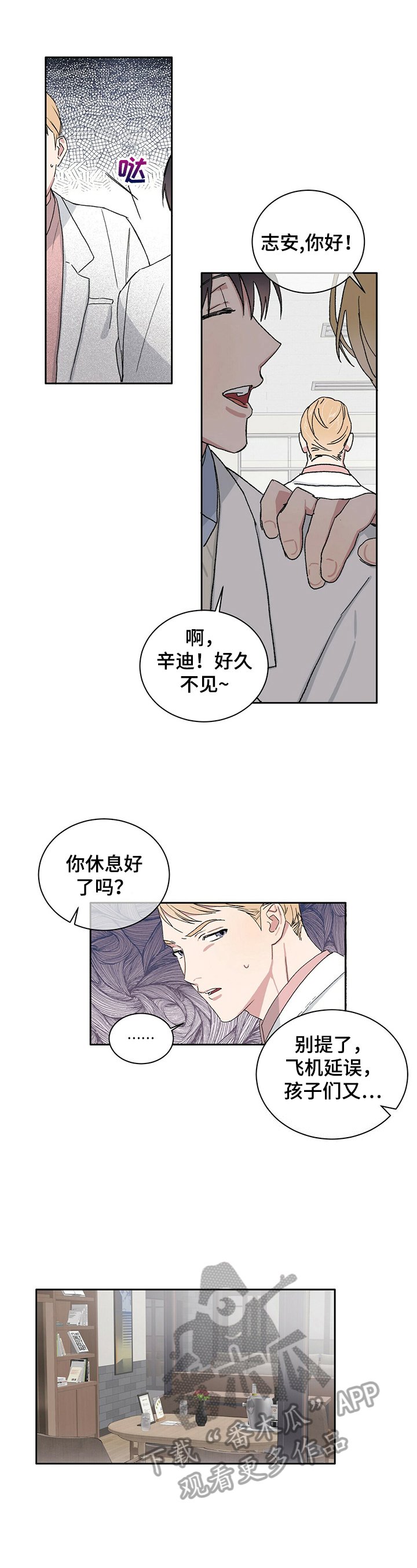 第5章：自责