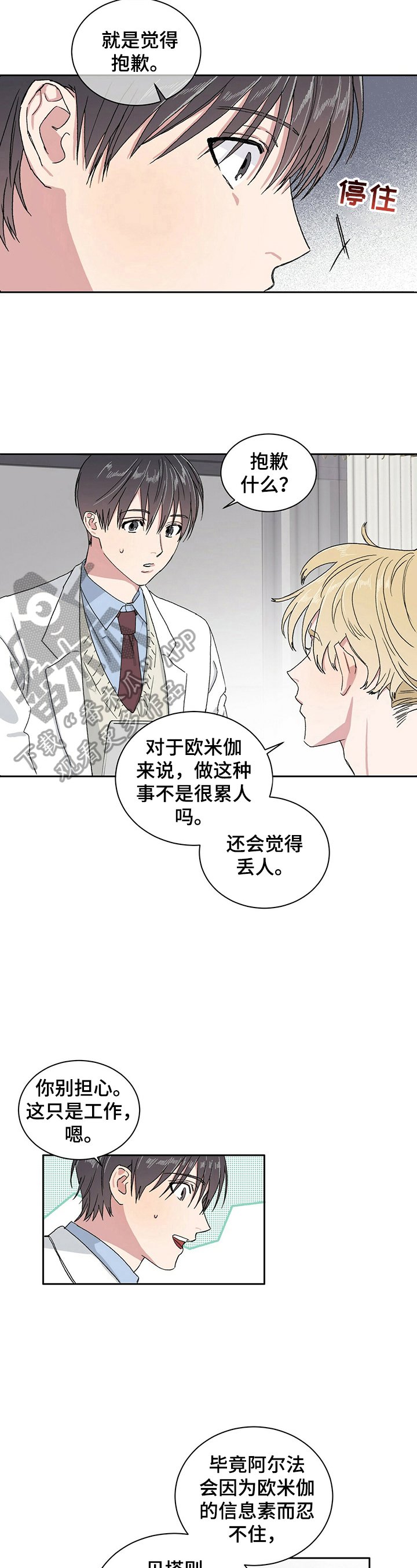 第5章：自责