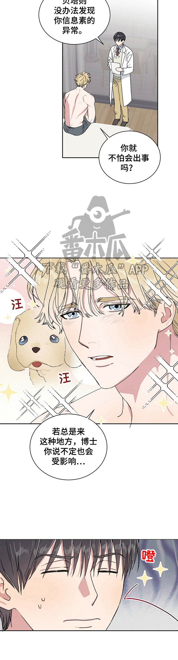 第5章：自责
