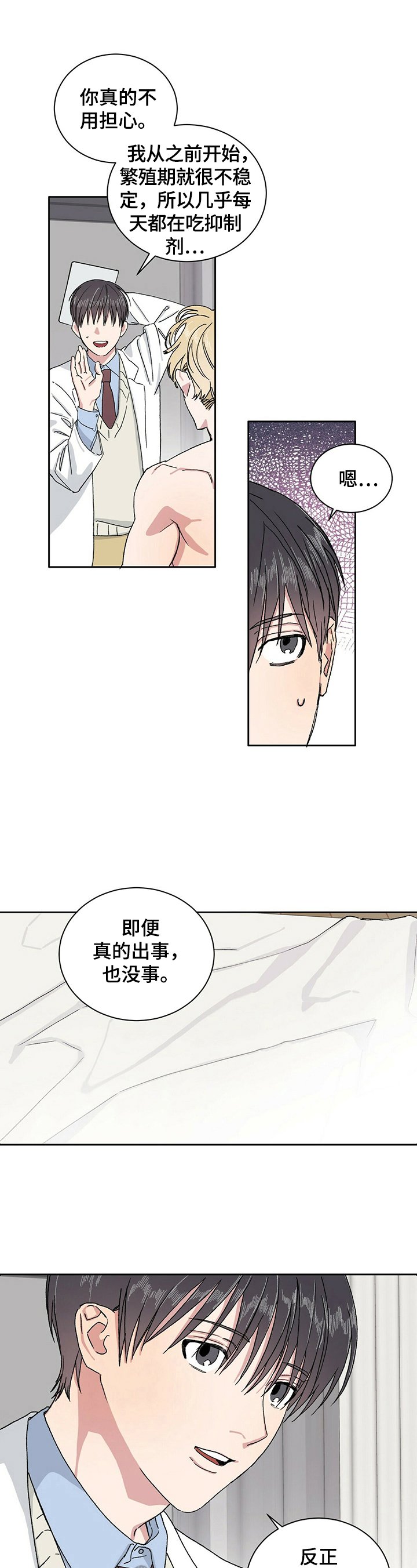 第5章：自责