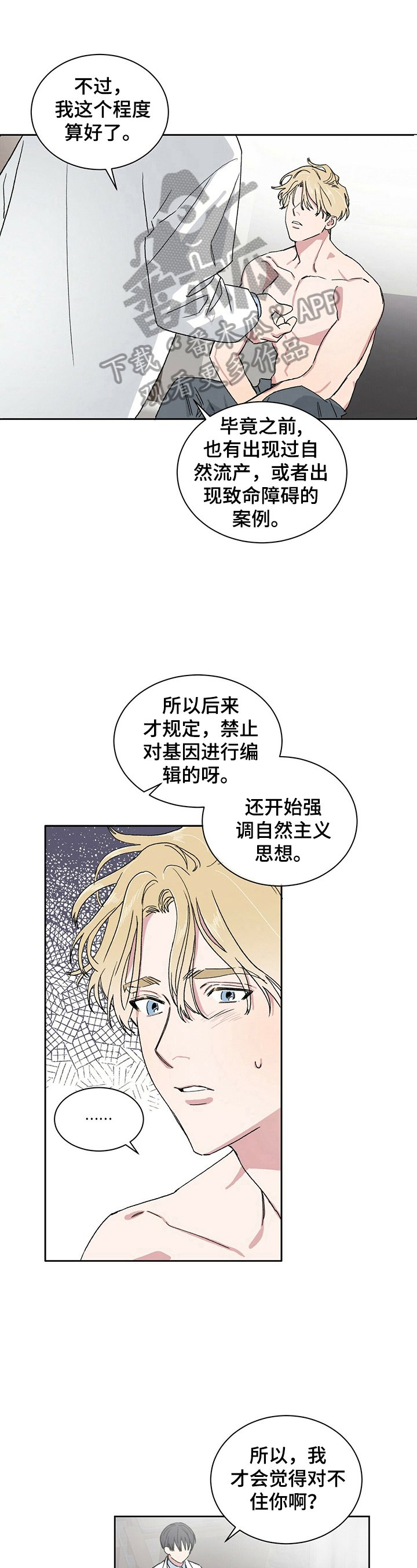 第5章：自责