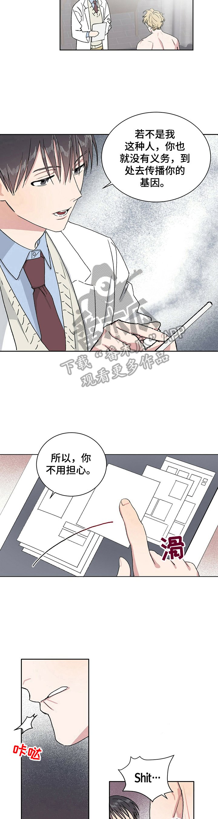 第5章：自责