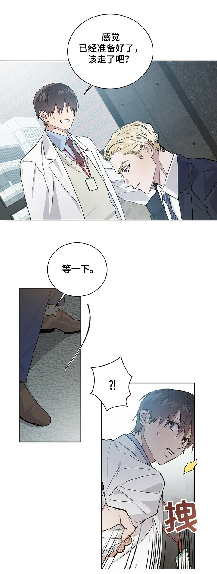 第50章：能不能陪我