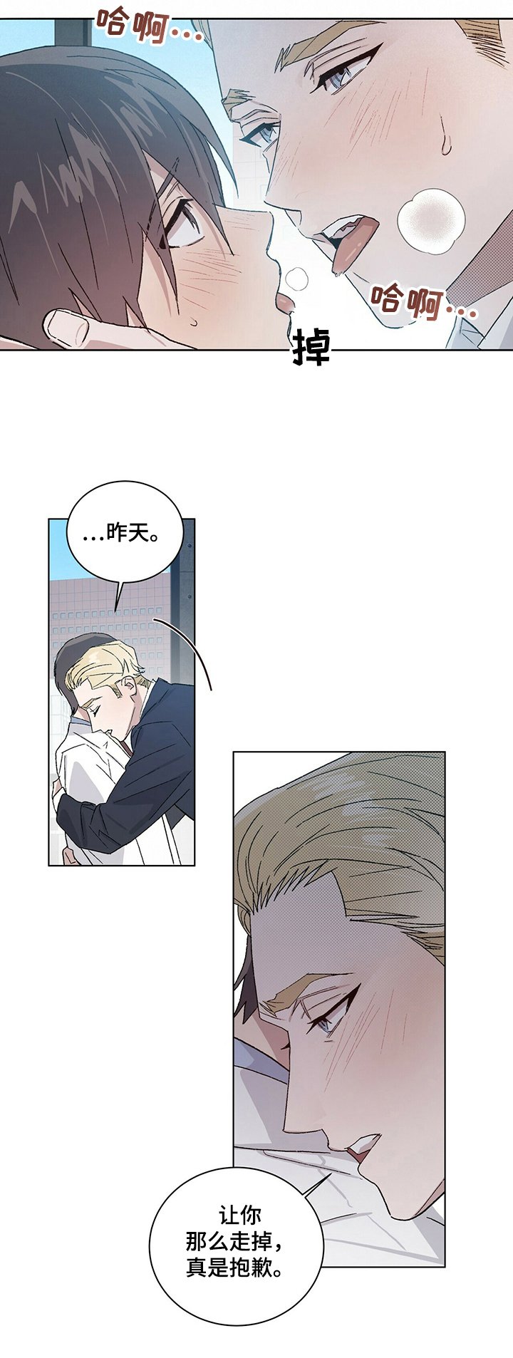 第50章：能不能陪我