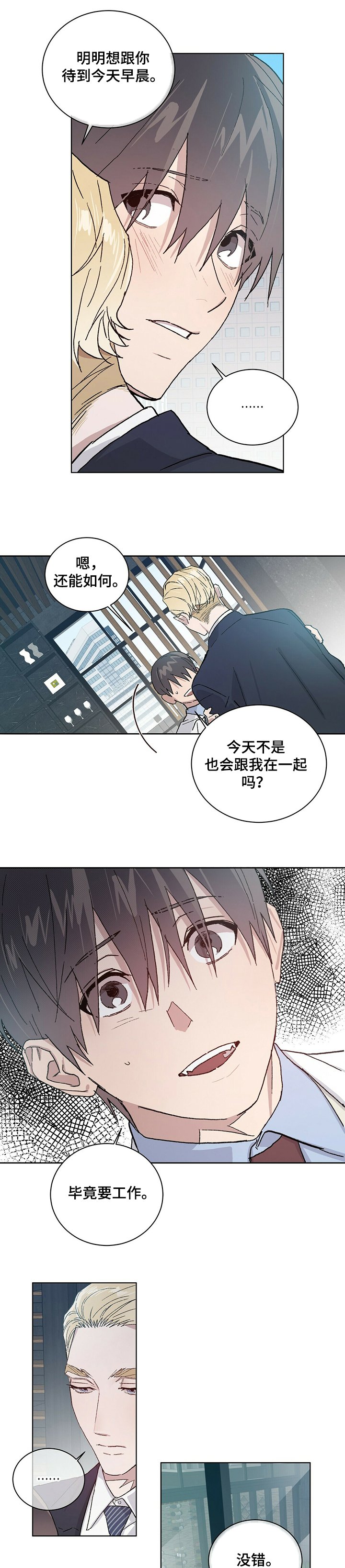 第50章：能不能陪我