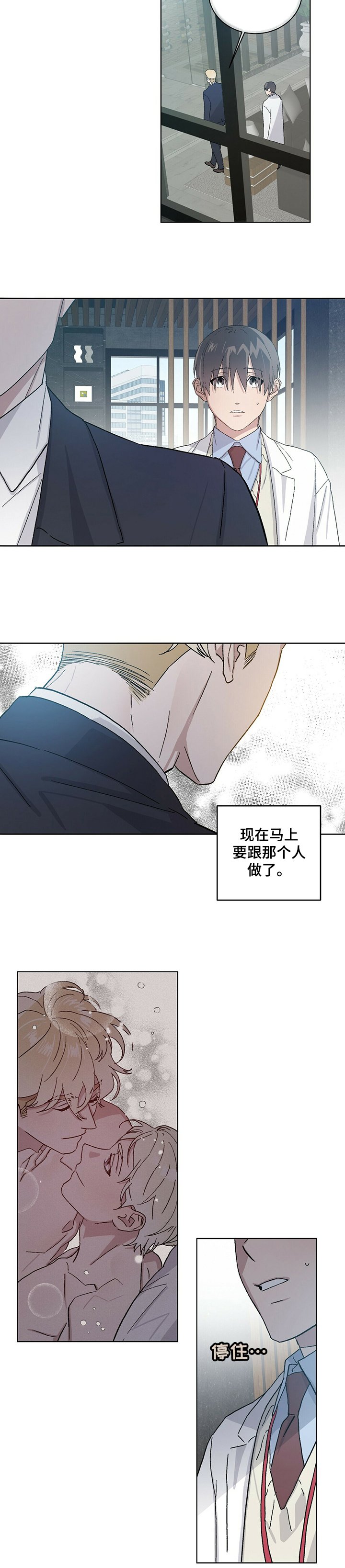 第50章：能不能陪我