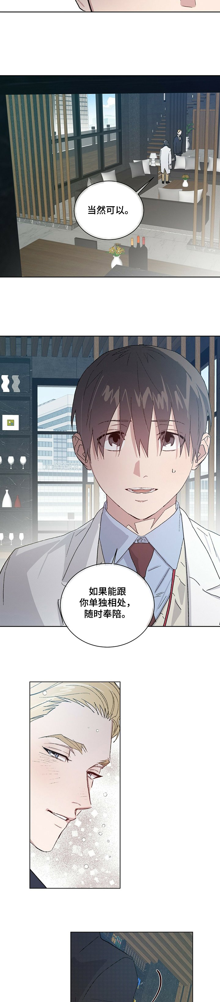 第50章：能不能陪我