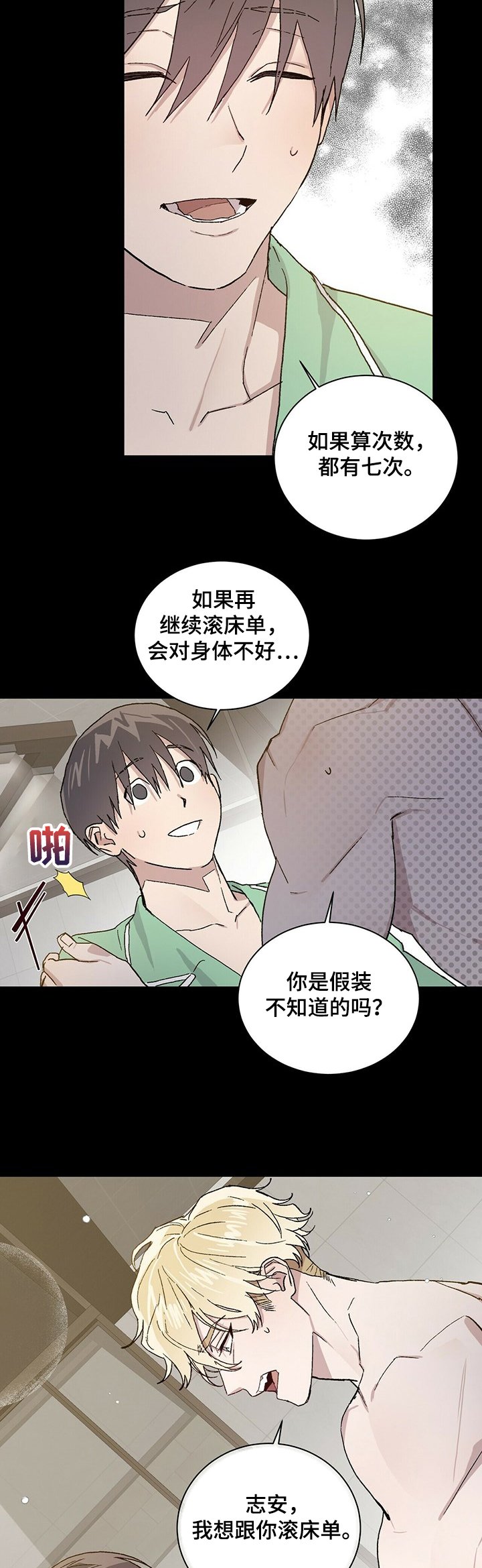 第51章：把一切都给你
