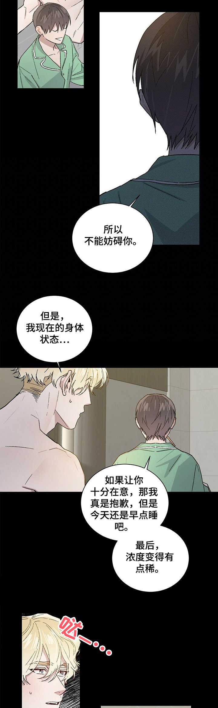 第51章：把一切都给你