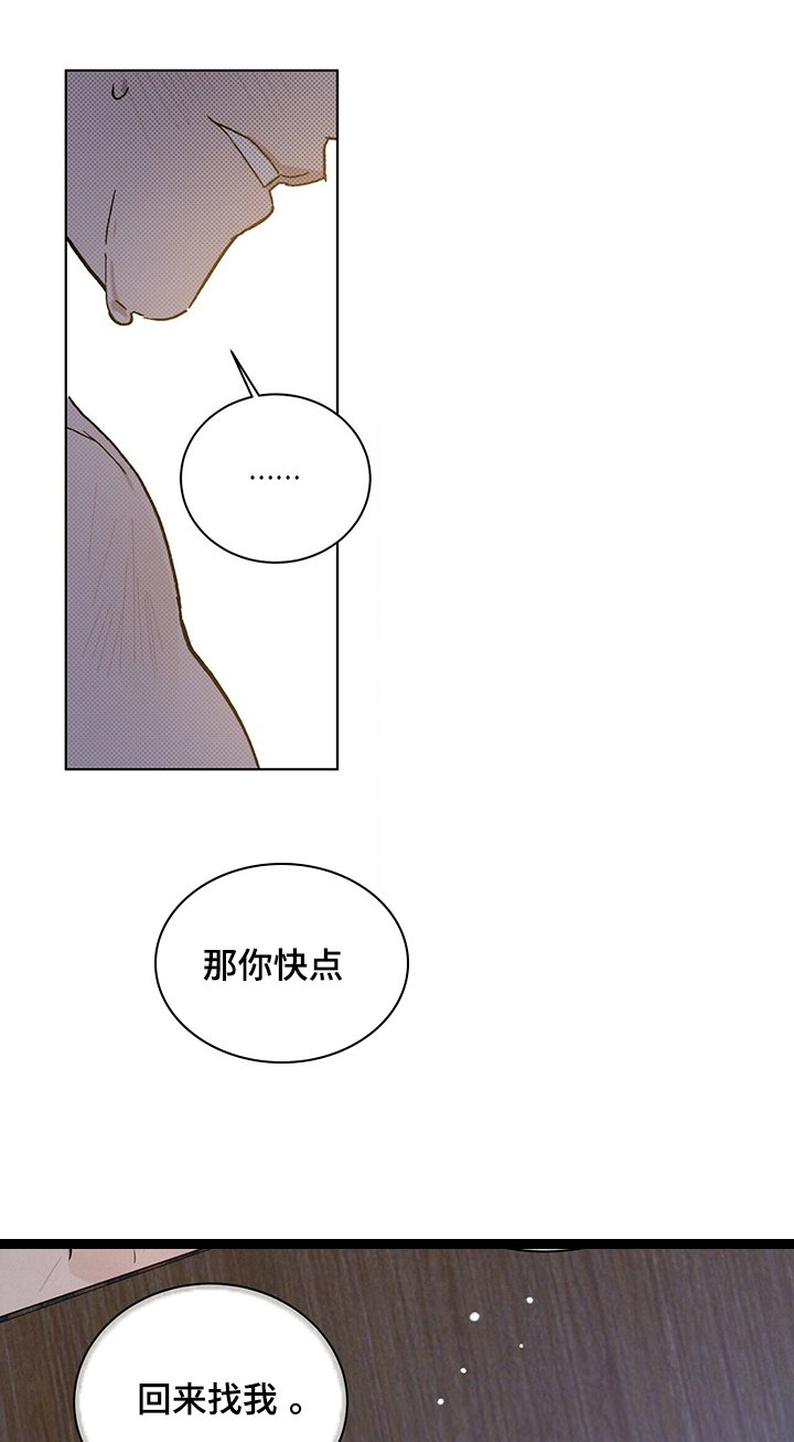 第51章：把一切都给你